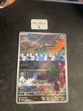 Carte pokémon tylton d'occasion  Contrexéville