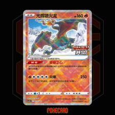 Charizard Kagayaku festa de batalha" para vender cartão Pokemon separado chinês-Holo quase perfeito comprar usado  Enviando para Brazil