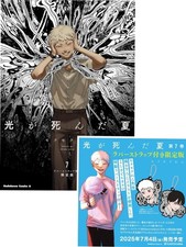 The Summer Hikaru Died Vol.7 Edição Especial com Alça de Borracha × 2 Limitado NOVO comprar usado  Enviando para Brazil