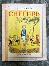 1941 Bullfinch- Agniya Barto; Снегирь- Агния Барто/ Ротов; RUSSIAN children book comprar usado  Enviando para Brazil