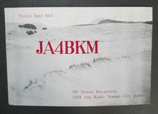 6027 Amateur Radio QSL Card Kaike Yonago-city Japan comprar usado  Enviando para Brazil