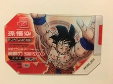 Scouter battle dragon d'occasion  Paris XIII