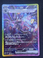 Pokemon tcg hydreigon usato  Ferrere