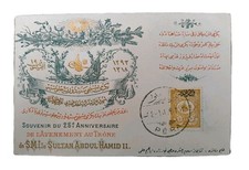Carte postale empire d'occasion Carte postale empire d'occasion  France
