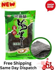 Kombu dried seaweed for sale  SHEFFIELD