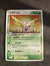 Pokemon card papinox d'occasion  Expédié en Belgium