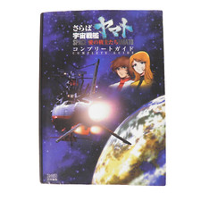 Guide book space d'occasion  Tours-