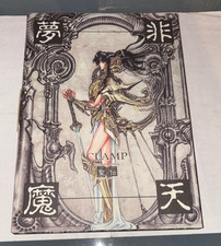 Veda illustrations clamp usato  Verona
