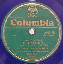 Hear gust dussas for sale  Chicago