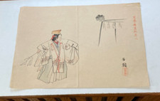 Nishiyama hoen japanese for sale  Chicago
