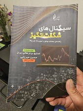 سیگنال های شگفت gebraucht kaufen  Weißenfels