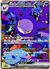 Pokemon Card Team Rocket's Crobat ex SAR 127/098 The Glory of Team Rocket JP, usado comprar usado  Enviando para Brazil