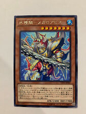 Yu-Gi-Oh! Mermail Abyssmegalo LVP1-JP047 Rare Jap  comprar usado  Enviando para Brazil