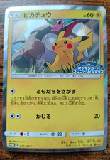Pokémon pikachu 249 gebraucht kaufen  Neunkirchen
