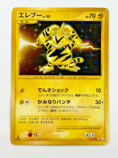 Pokemon electabuzz 095 usato  Cesate