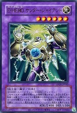 LPG1-JP042 - Yugioh - Japonês - Elemental HERO Thunder Giant - Ultra Antigo comprar usado  Enviando para Brazil