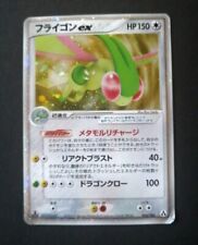 Pokemon 2005 Japanese Mirage Forest 1ª edição Flygon EX 066/086 cartão holográfico comprar usado  Enviando para Brazil