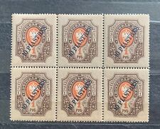 Russia 1903 1905 for sale  BARNSLEY