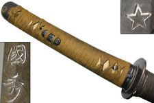 Gendaito wwii japanese for sale  Richmond