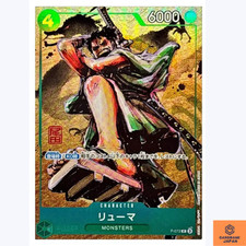 Ryuma promo 072 d'occasion  Expédié en France