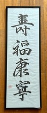 Quadro calligrafia acquarello usato  Torino