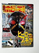 Kazuo Hobby King #1 Magazine 2003 Japan Model Figure Vehicle Airplane Animal comprar usado  Enviando para Brazil