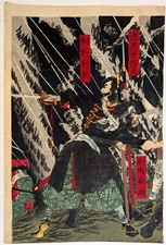 Yoshitoshi Tsukioka japonês antigo xilogravura Saigo último samurai comprar usado  Enviando para Brazil