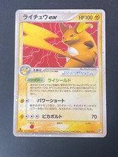 Japanese pokemon raichu d'occasion  Lyon VIII