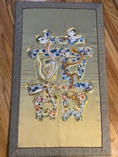Authentic chinese silk for sale  Wappingers Falls