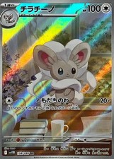 158-086-SV11B-B - Cartão Pokemon - Japonês - Cinccino - AR comprar usado  Enviando para Brazil