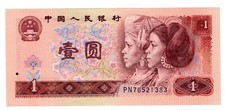 Chine china billet d'occasion  Paris I