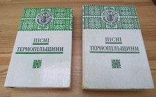 Songs of Ternopil region in 2 vol,Historical,Songbook,Folklore,Songs with notes comprar usado  Enviando para Brazil