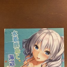 Mizugi kashima to issyoni shimasho syusseki banngo 26 Art Book Illustration, usado comprar usado  Enviando para Brazil