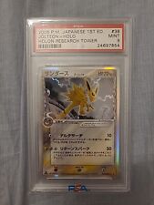 Jolteon japanese 1st usato  Bologna