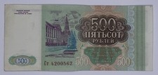 Russische föderation 1993 gebraucht kaufen  Versand nach Germany