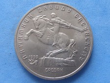 232 russia ussr for sale  HOOK