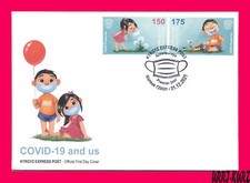 KIRGUISTÁN 2021 Equipo de Protección COVID Virus Pandemia Medicina Salud Niño segunda mano  Embacar hacia Mexico