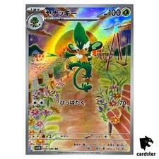 Simisage [AR] 090/086 SV11B Black Bolt Pokemon japonês comprar usado  Enviando para Brazil