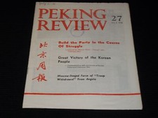 Usado, 1976 JULY 2 PEKING REVIEW #27 MAGAZINE - BUILD THE PARTY FRONT COVER - E 3475 comprar usado  Enviando para Brazil