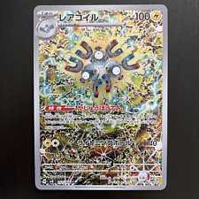 Magneton 112 106 for sale  PRINCES RISBOROUGH