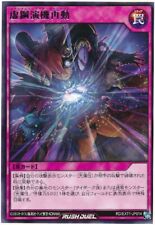 RD-EXT1-JP014 - Yugioh - Japonês - Arca imaginária Turnback - Raro comprar usado  Enviando para Brazil