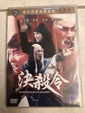 Judgement assassin movie for sale  San Jose