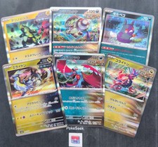 Lot cartes pokémon d'occasion  Villeneuve-d'Ascq-