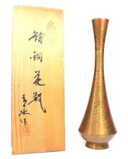 Vaso de cobre vintage japonês Takaoka c1980s. comprar usado  Enviando para Brazil