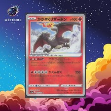 Carte pokémon radiant d'occasion  France