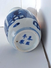 19c nice chinese for sale  LEYLAND