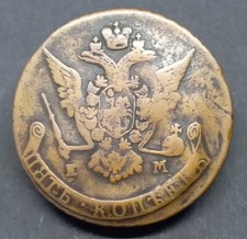 Russie impériale kopeks d'occasion Russie impériale kopeks d'occasion  Saint-Pantaléon-de-Larche