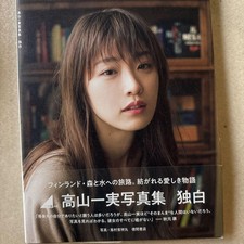 Takayama kazumi photo d'occasion  Expédié en France