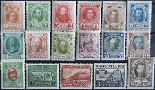 Russia russland 1913 gebraucht kaufen  Deutschland