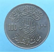 Arabia saudita 100 usato  Firenze